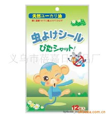 义乌市蓓嘉日用品厂驱蚊用品产品列表